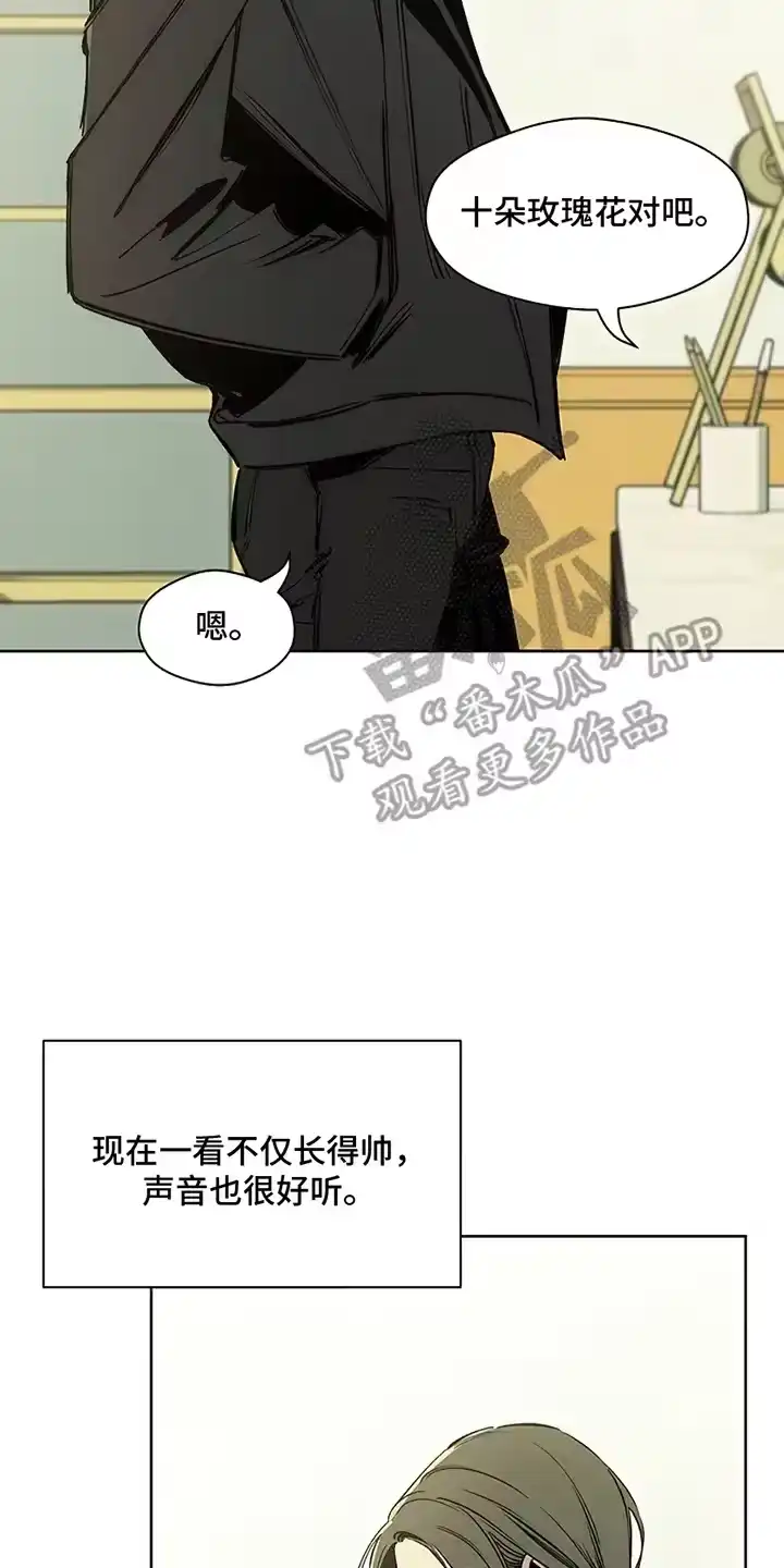 枯萎的花伤心的泪_h 第6章：没听到吧 第23页