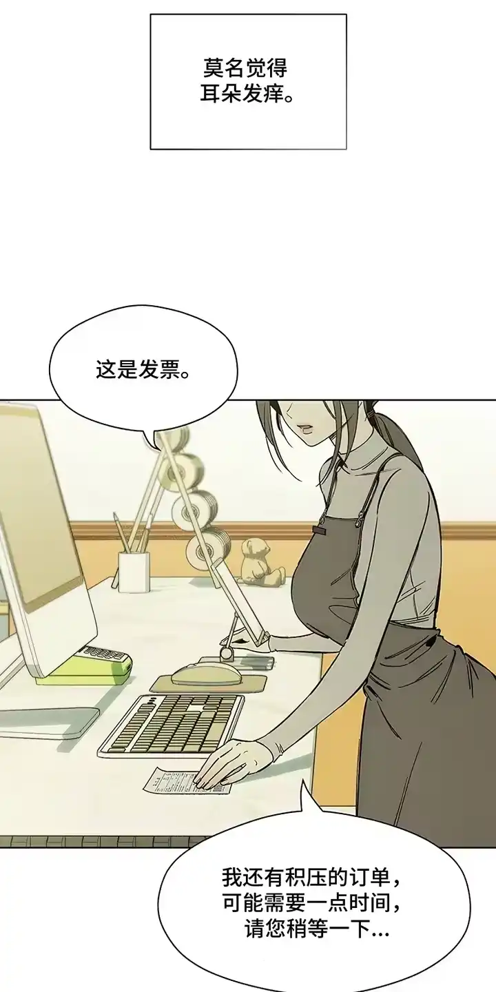 枯萎的花伤心的泪_h 第6章：没听到吧 第25页