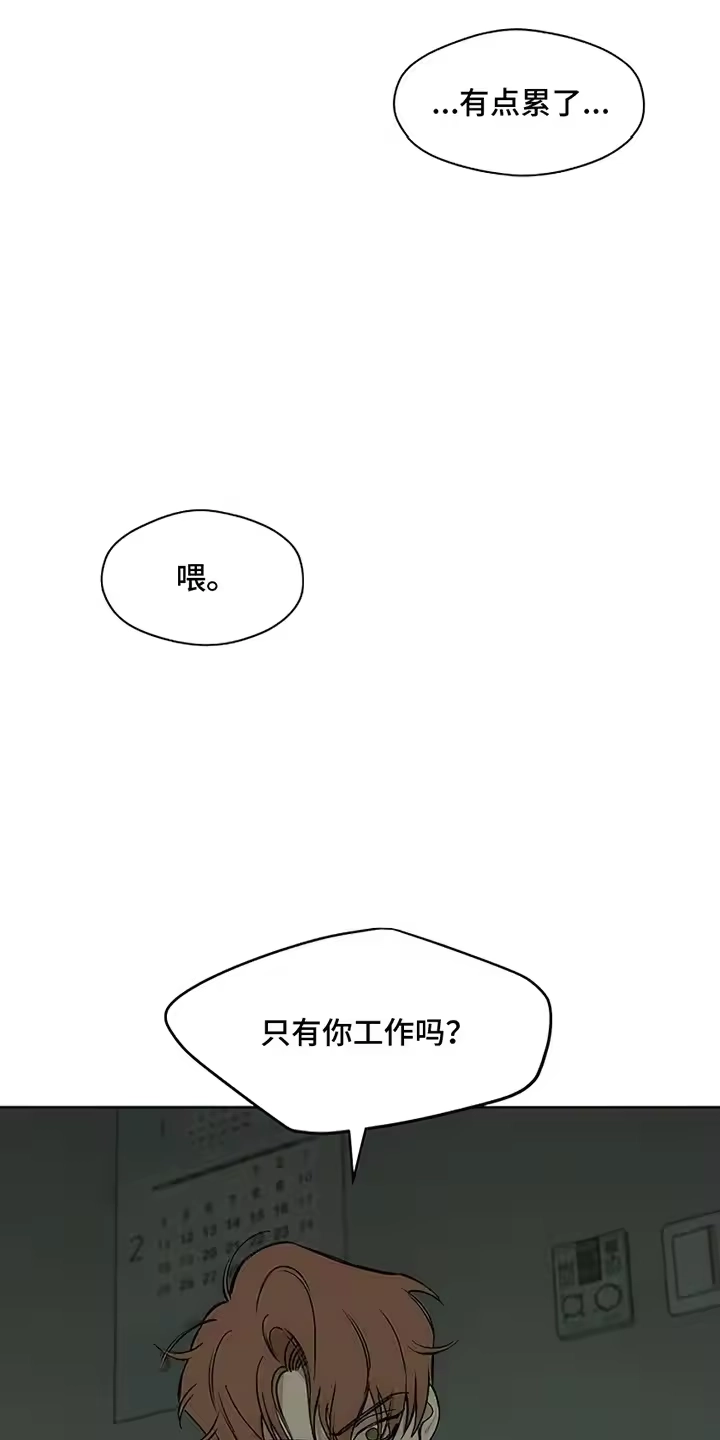 枯萎的花伤心的泪_h 第6章：没听到吧 第3页