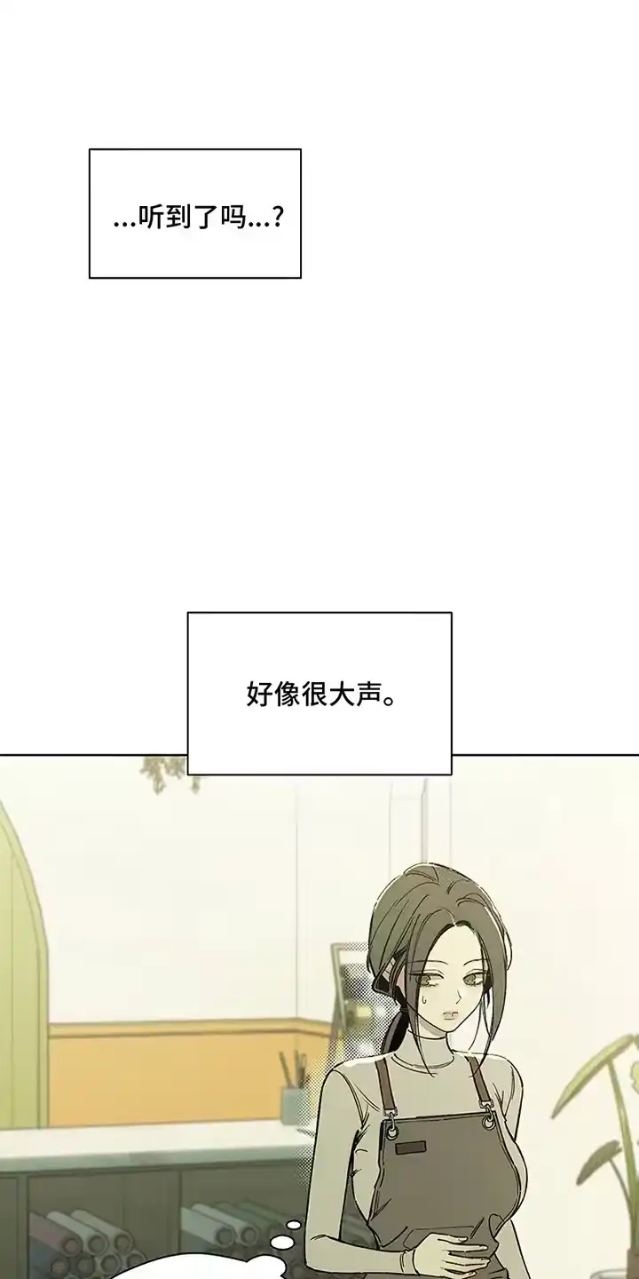 枯萎的花伤心的泪_h 第6章：没听到吧 第30页