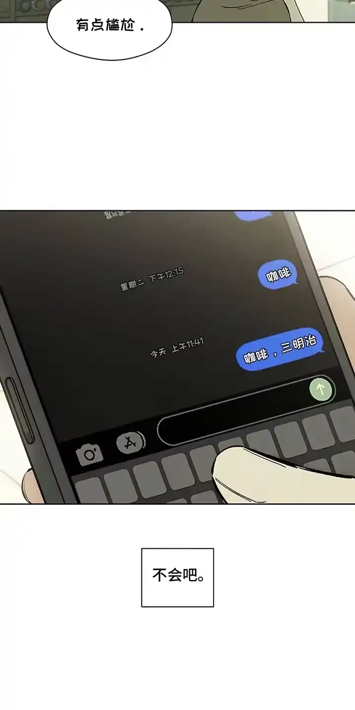 枯萎的花伤心的泪_h 第6章：没听到吧 第31页