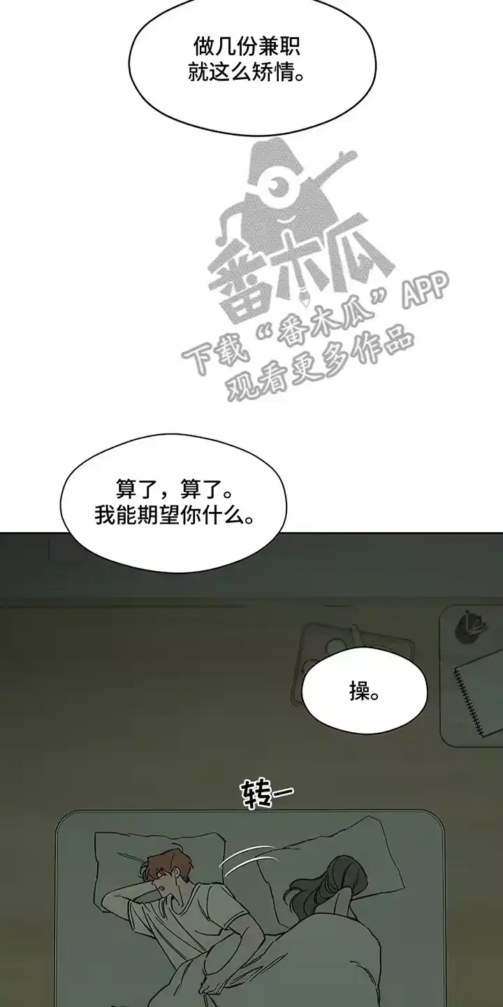 枯萎的花伤心的泪_h 第6章：没听到吧 第5页