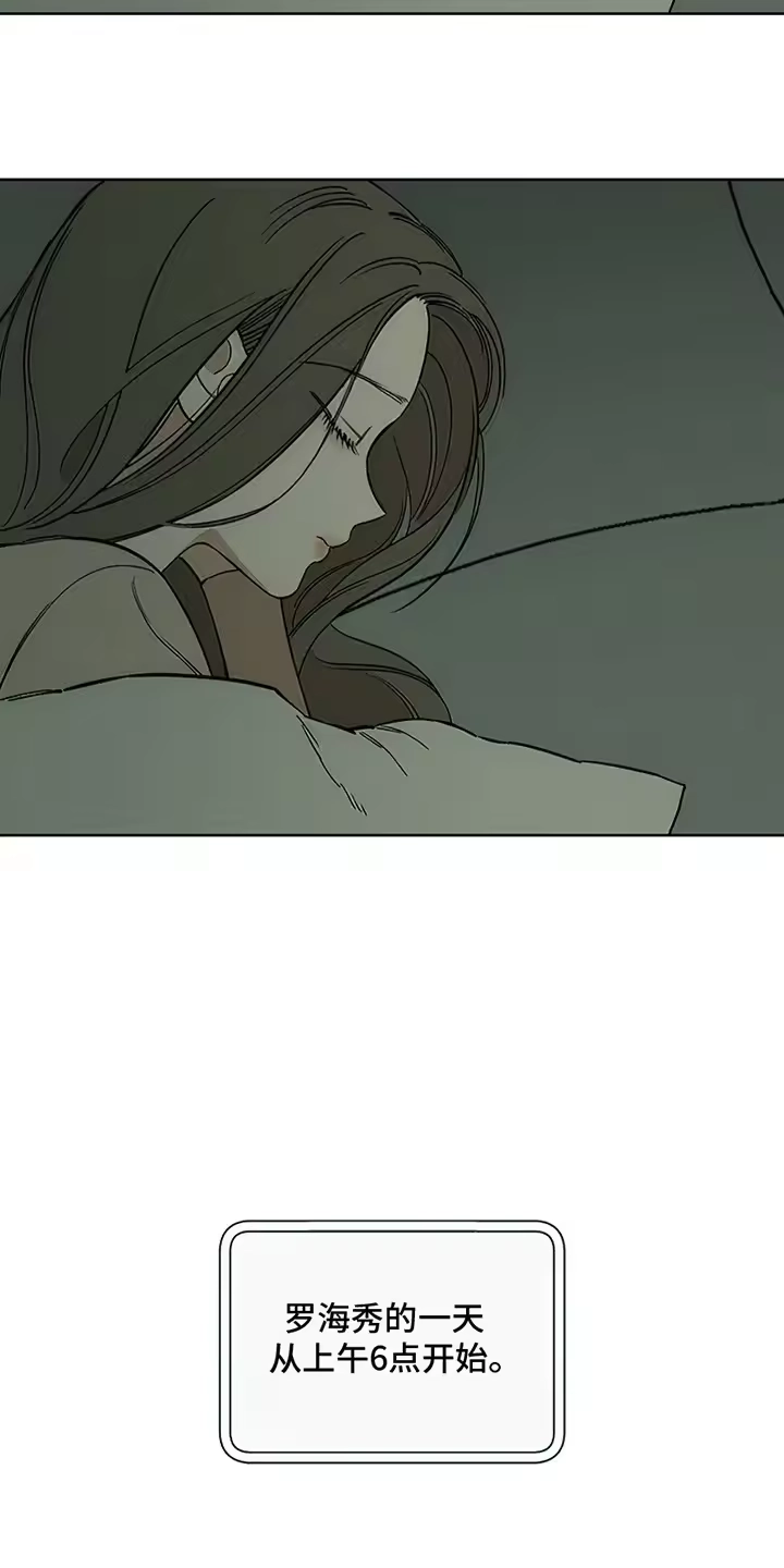 枯萎的花伤心的泪_h 第6章：没听到吧 第7页