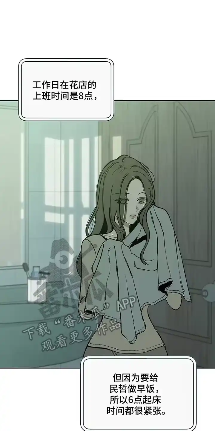 枯萎的花伤心的泪_h 第6章：没听到吧 第8页