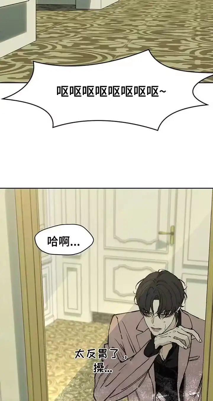 枯萎的花伤心的泪_h 第70章：空手套白狼 第11页