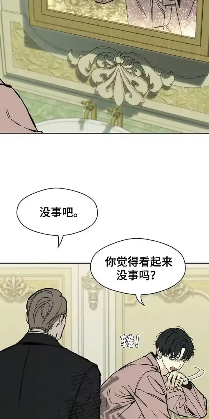 枯萎的花伤心的泪_h 第70章：空手套白狼 第12页