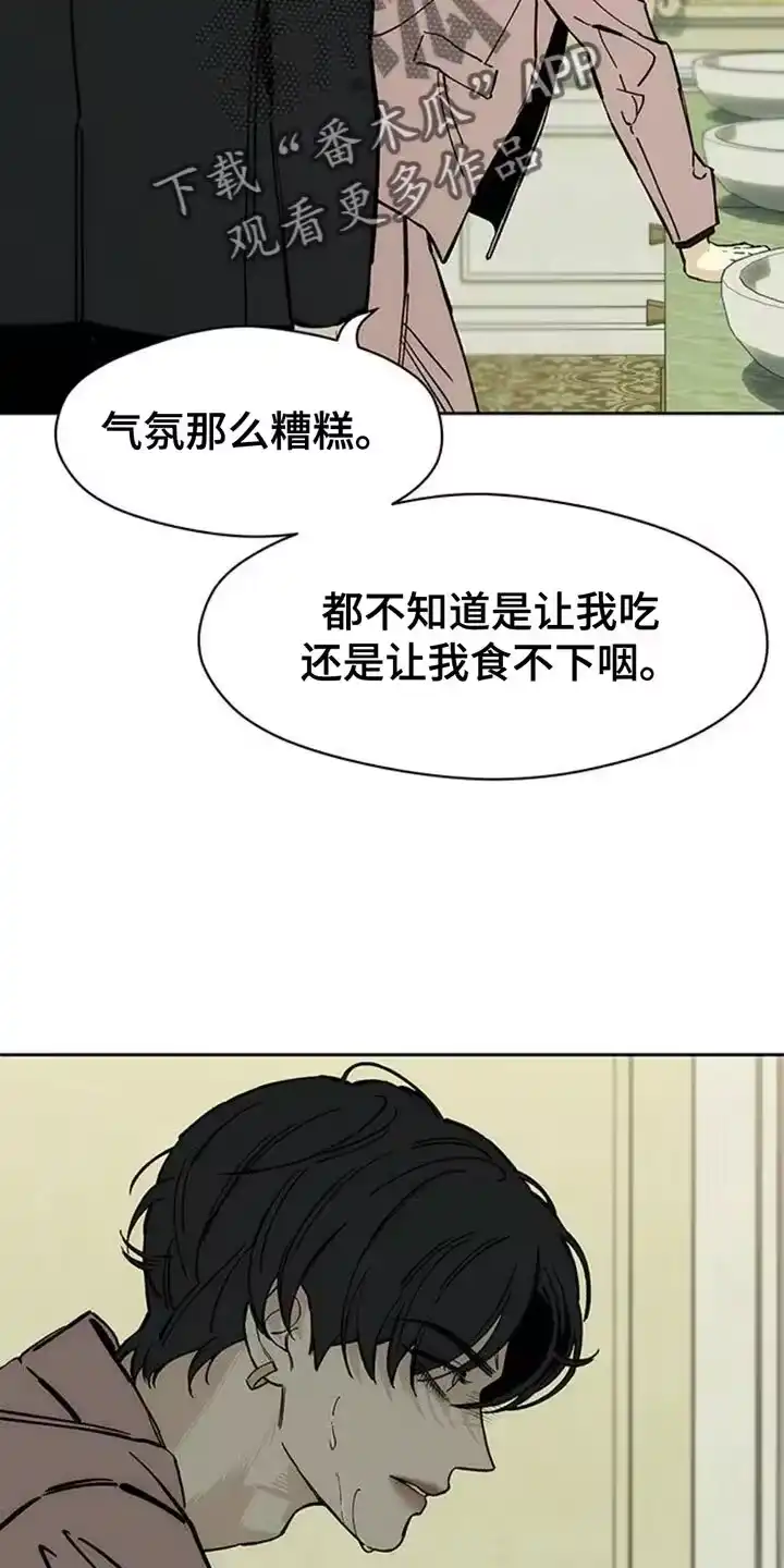 枯萎的花伤心的泪_h 第70章：空手套白狼 第13页