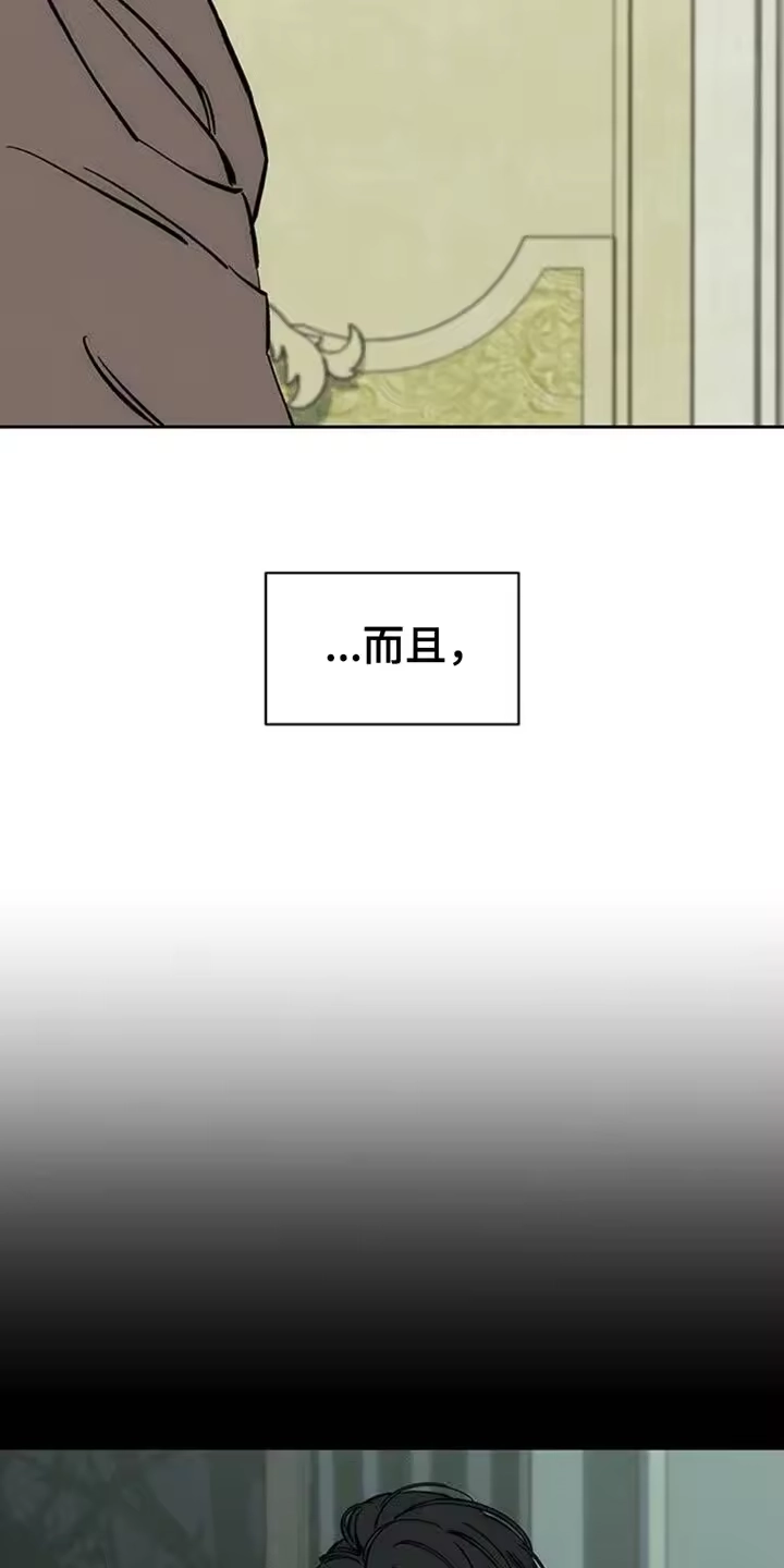 枯萎的花伤心的泪_h 第70章：空手套白狼 第14页
