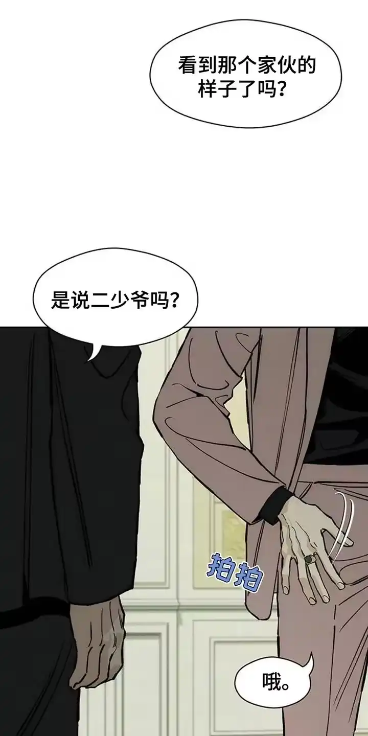 枯萎的花伤心的泪_h 第70章：空手套白狼 第19页