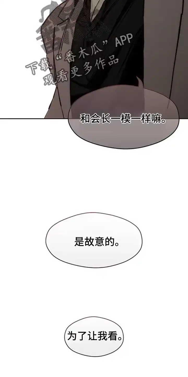 枯萎的花伤心的泪_h 第70章：空手套白狼 第21页
