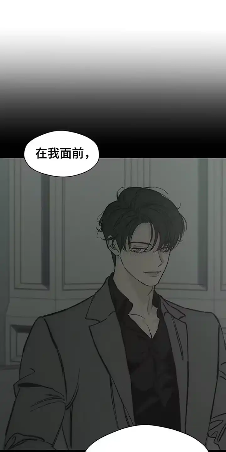 枯萎的花伤心的泪_h 第70章：空手套白狼 第22页