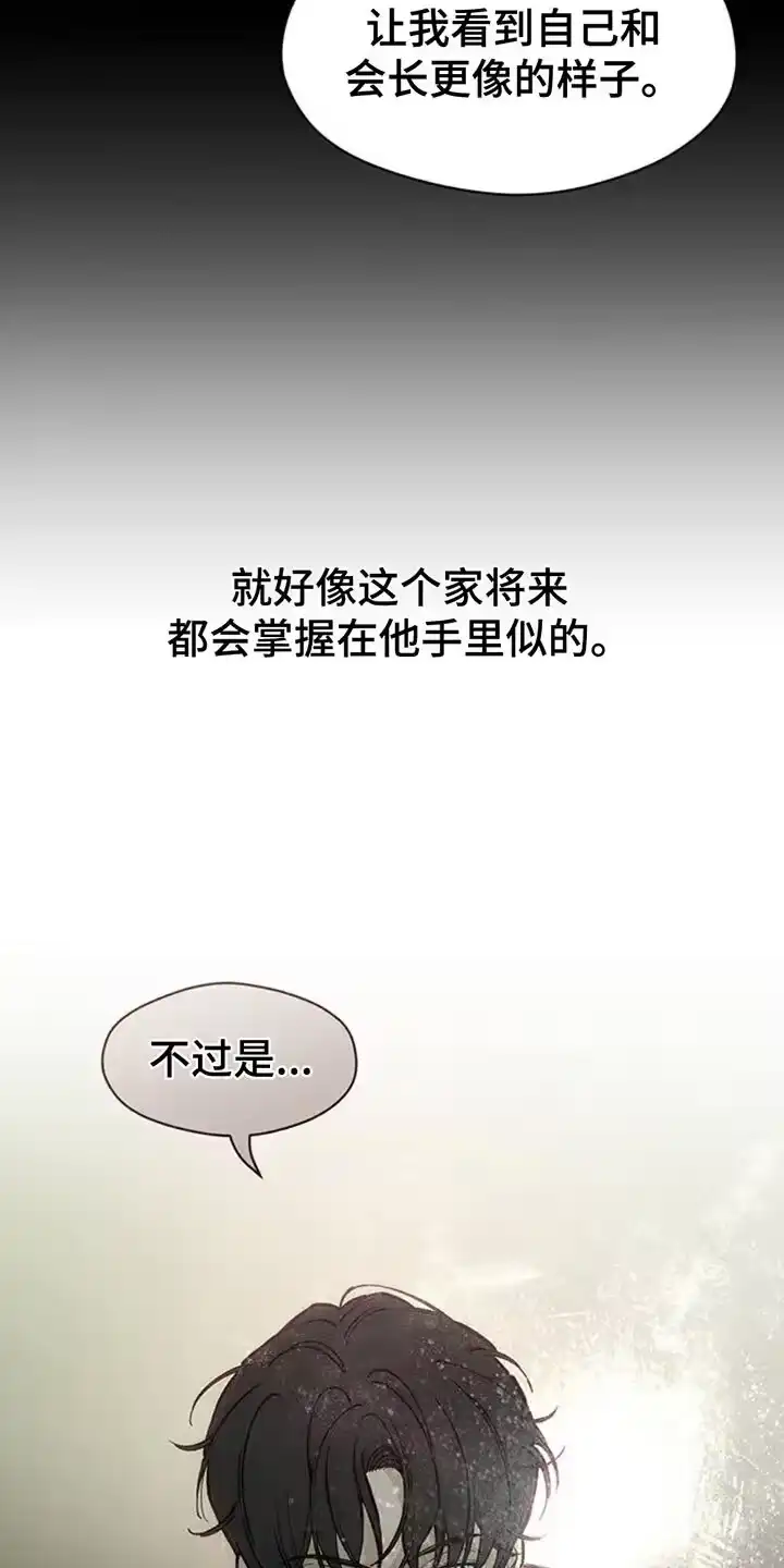 枯萎的花伤心的泪_h 第70章：空手套白狼 第23页