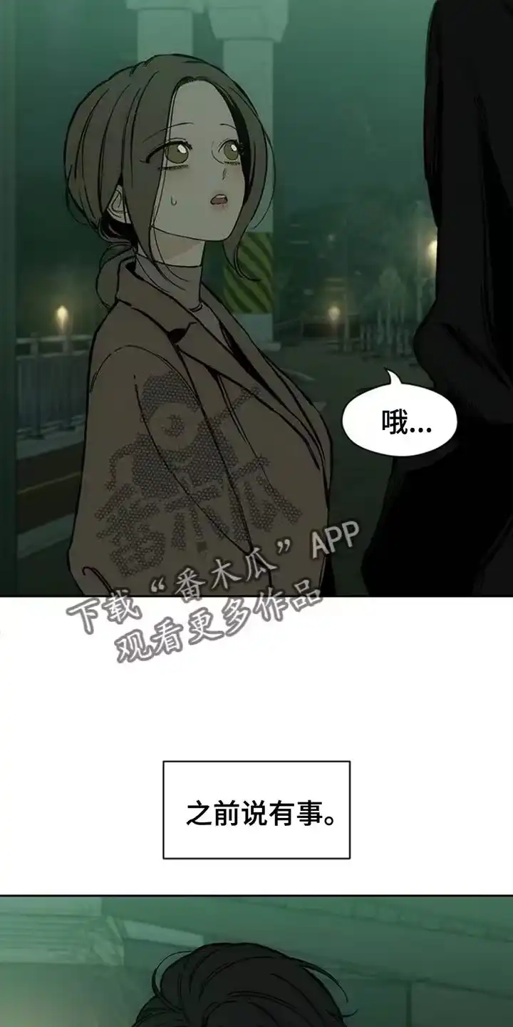 枯萎的花伤心的泪_h 第70章：空手套白狼 第29页