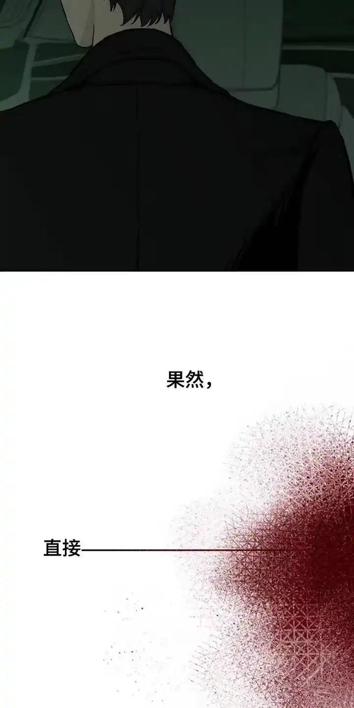 枯萎的花伤心的泪_h 第70章：空手套白狼 第3页
