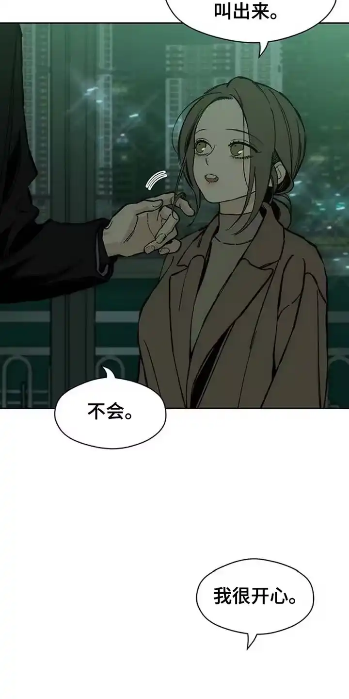 枯萎的花伤心的泪_h 第70章：空手套白狼 第31页