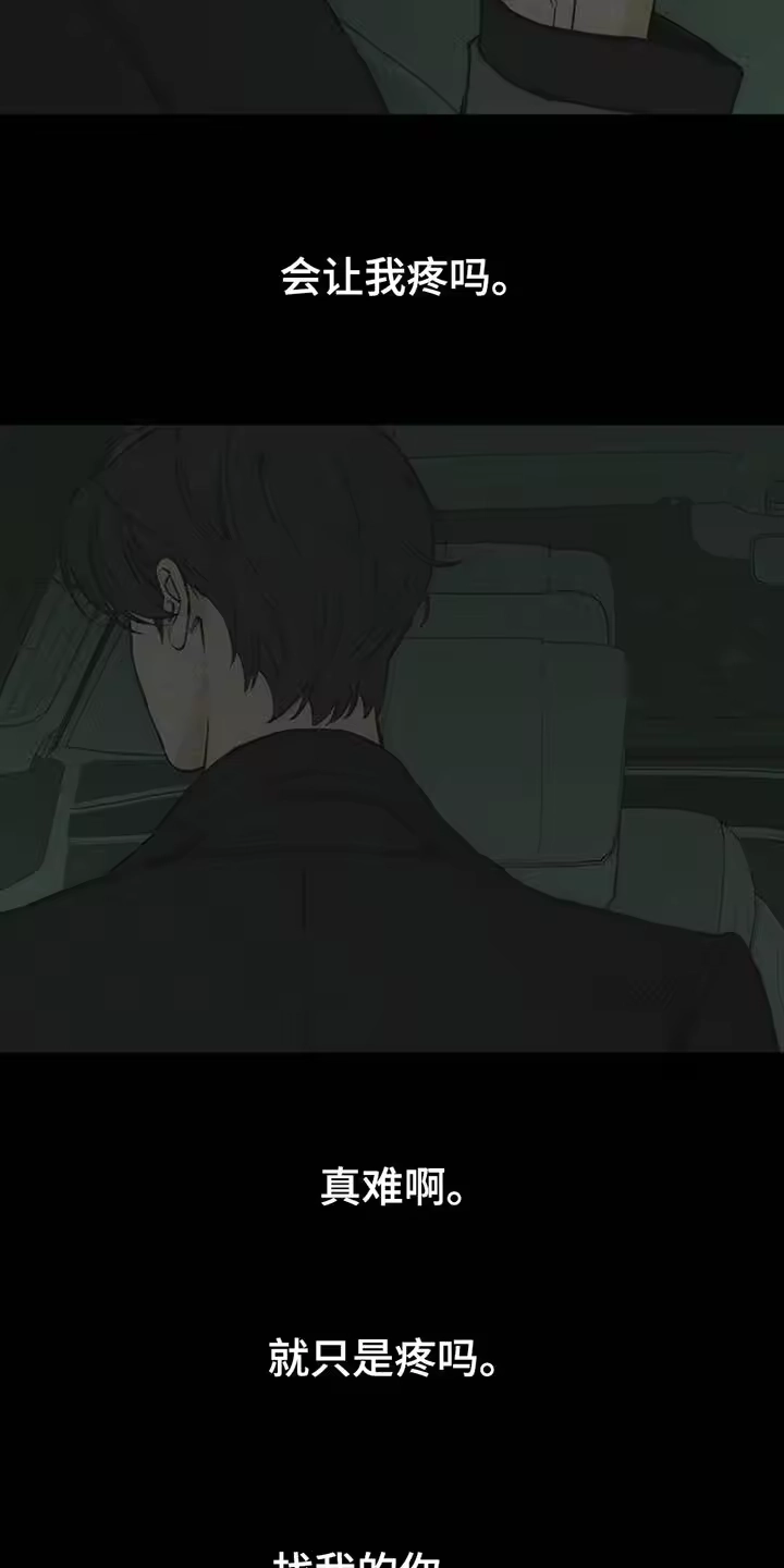 枯萎的花伤心的泪_h 第70章：空手套白狼 第34页
