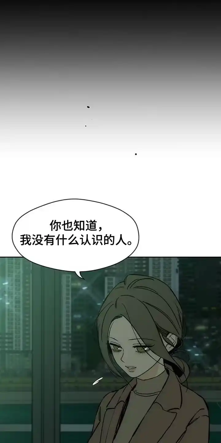 枯萎的花伤心的泪_h 第70章：空手套白狼 第36页