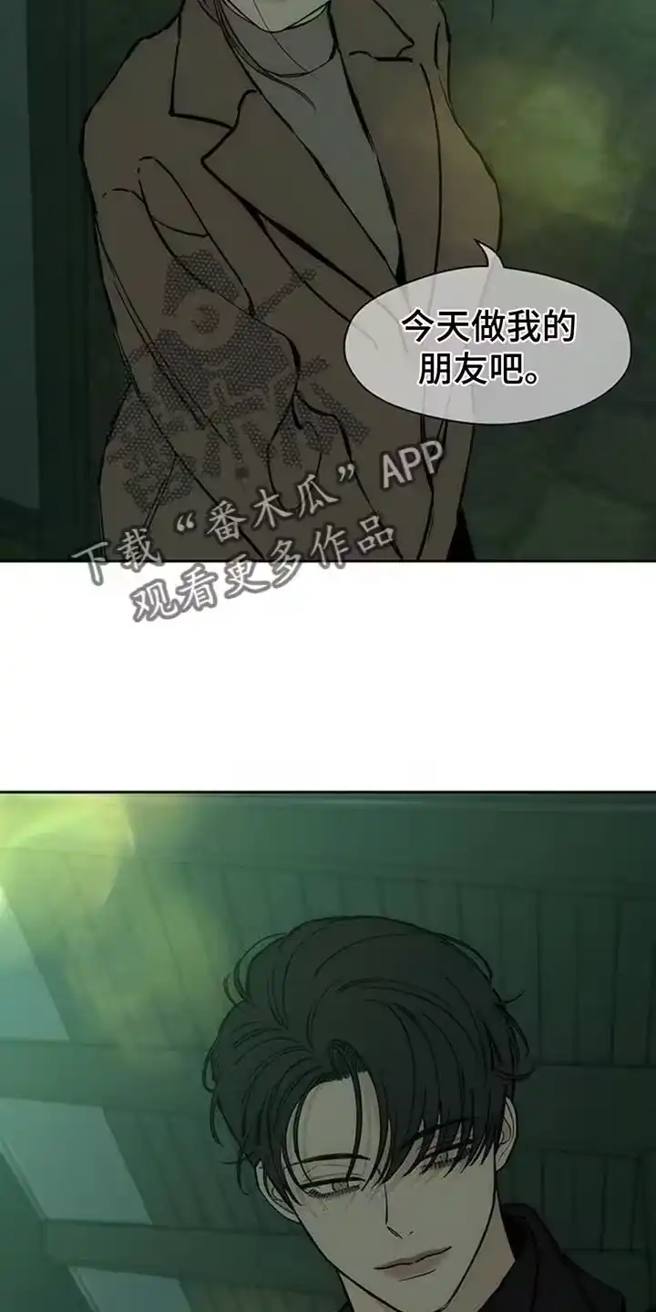 枯萎的花伤心的泪_h 第70章：空手套白狼 第39页