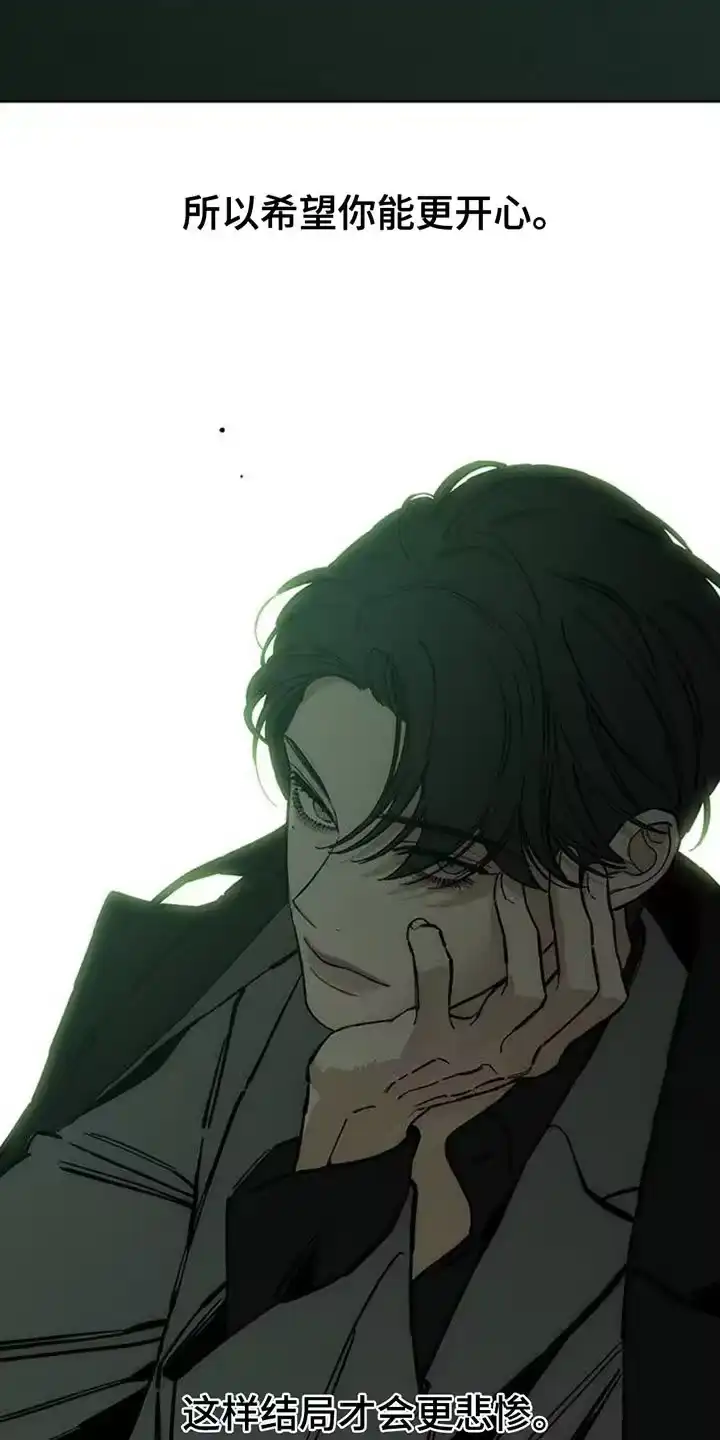 枯萎的花伤心的泪_h 第70章：空手套白狼 第9页