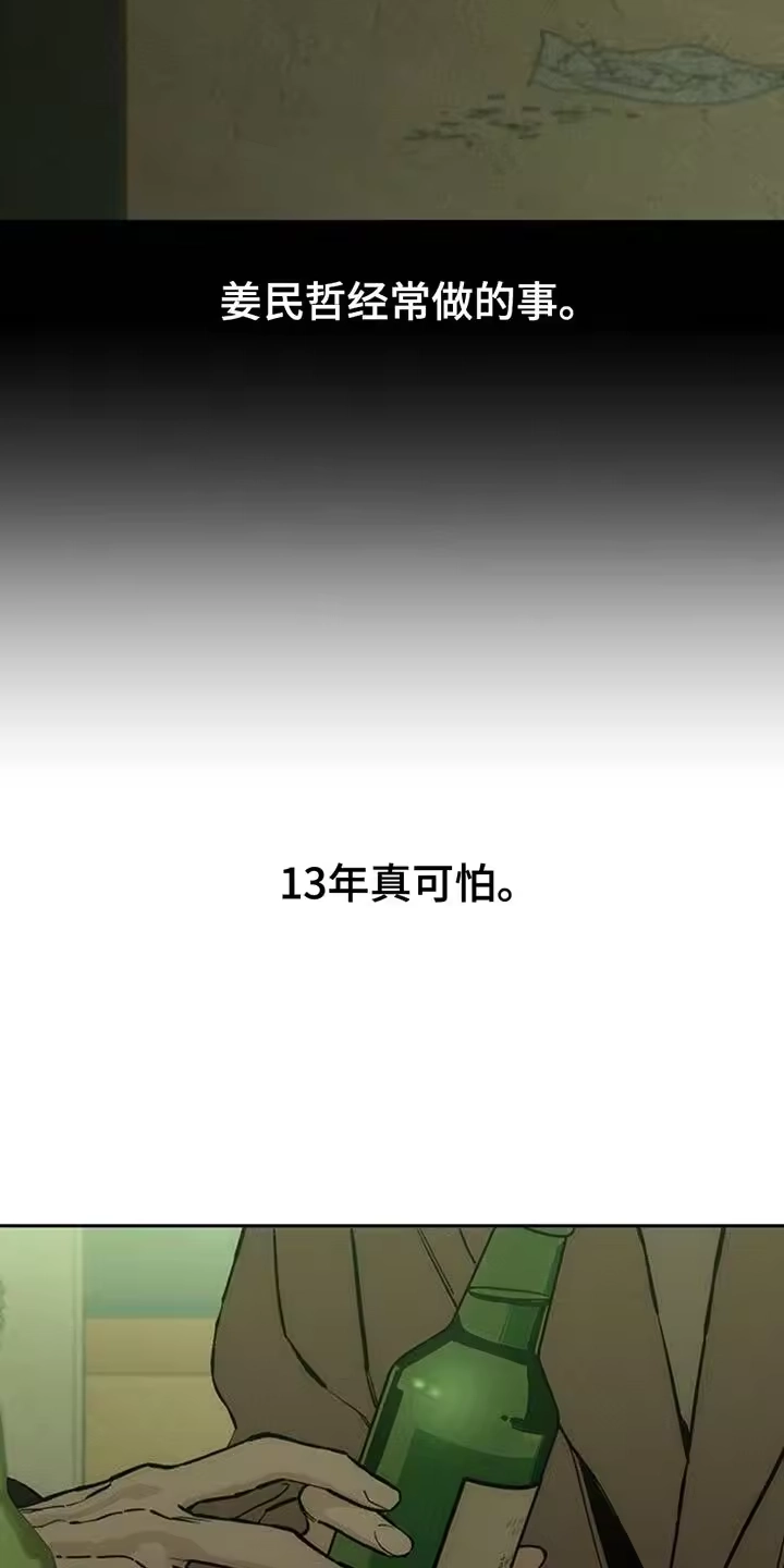 枯萎的花伤心的泪_h 第71章：灿烂时期 第23页