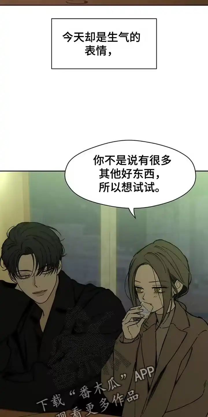 枯萎的花伤心的泪_h 第71章：灿烂时期 第27页