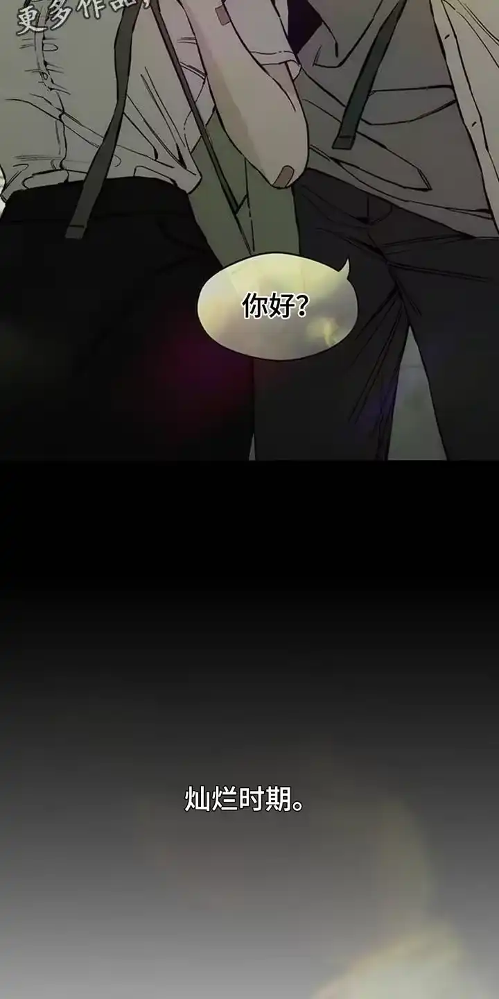 枯萎的花伤心的泪_h 第71章：灿烂时期 第39页