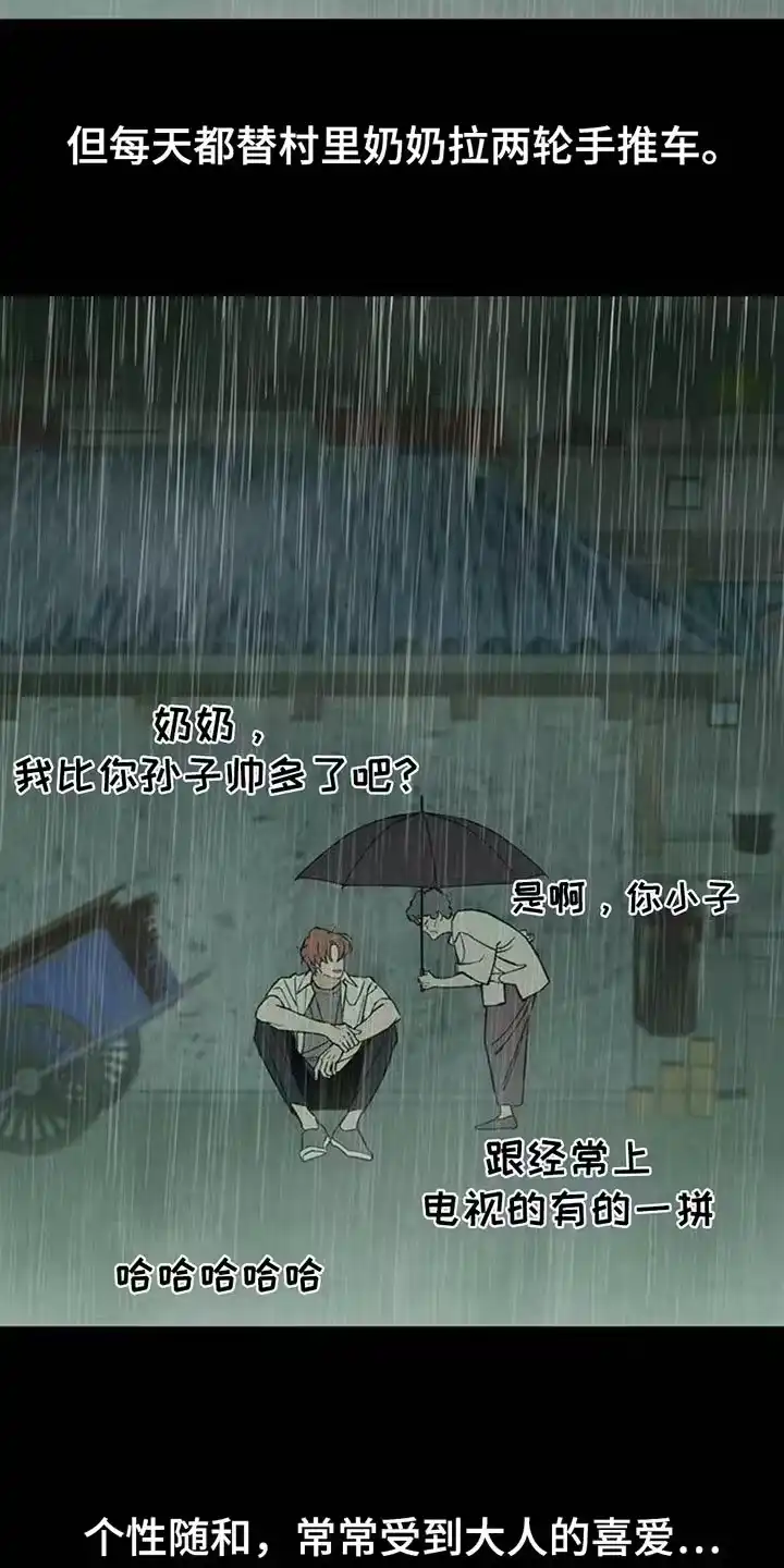 枯萎的花伤心的泪_h 第72章：跟傻子一样 第14页