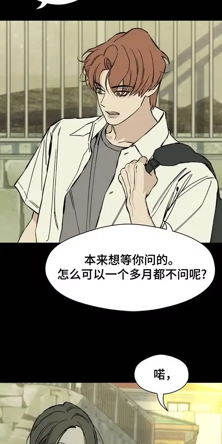 枯萎的花伤心的泪_h 第72章：跟傻子一样 第18页