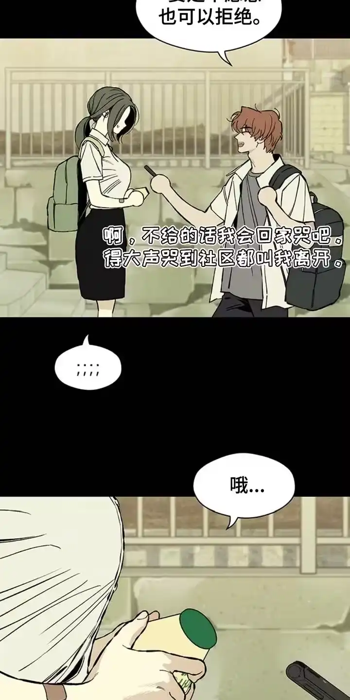 枯萎的花伤心的泪_h 第72章：跟傻子一样 第20页