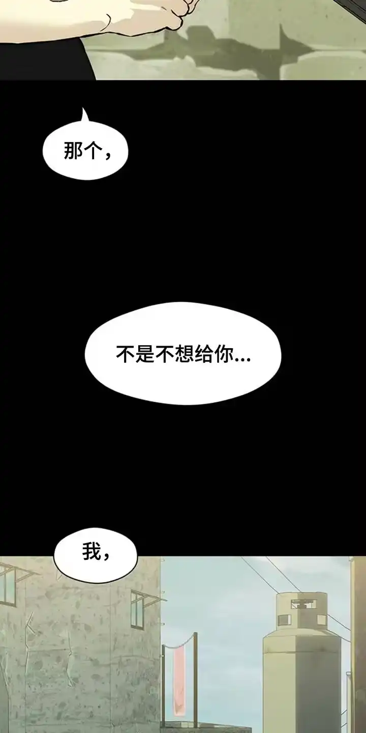 枯萎的花伤心的泪_h 第72章：跟傻子一样 第21页