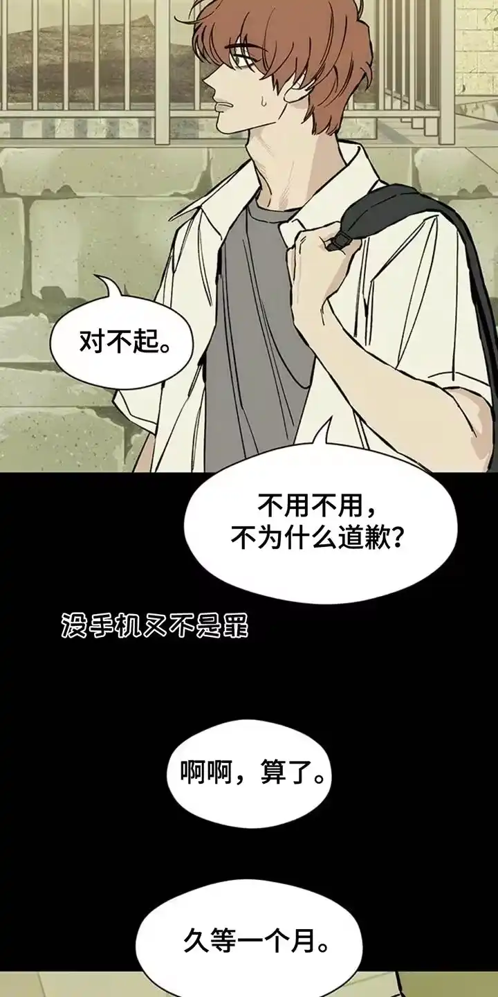 枯萎的花伤心的泪_h 第72章：跟傻子一样 第23页