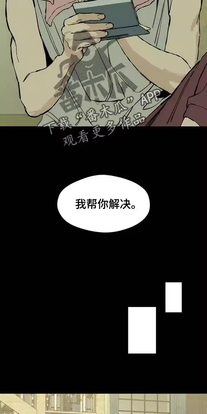 枯萎的花伤心的泪_h 第72章：跟傻子一样 第25页