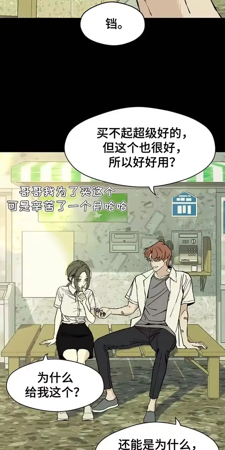 枯萎的花伤心的泪_h 第72章：跟傻子一样 第28页