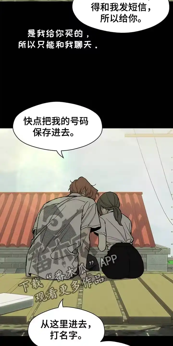 枯萎的花伤心的泪_h 第72章：跟傻子一样 第29页
