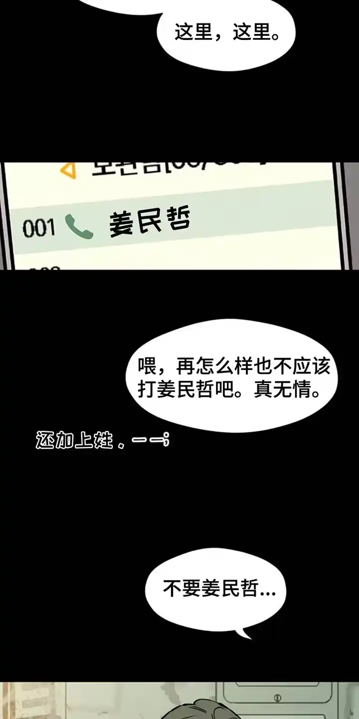 枯萎的花伤心的泪_h 第72章：跟傻子一样 第30页
