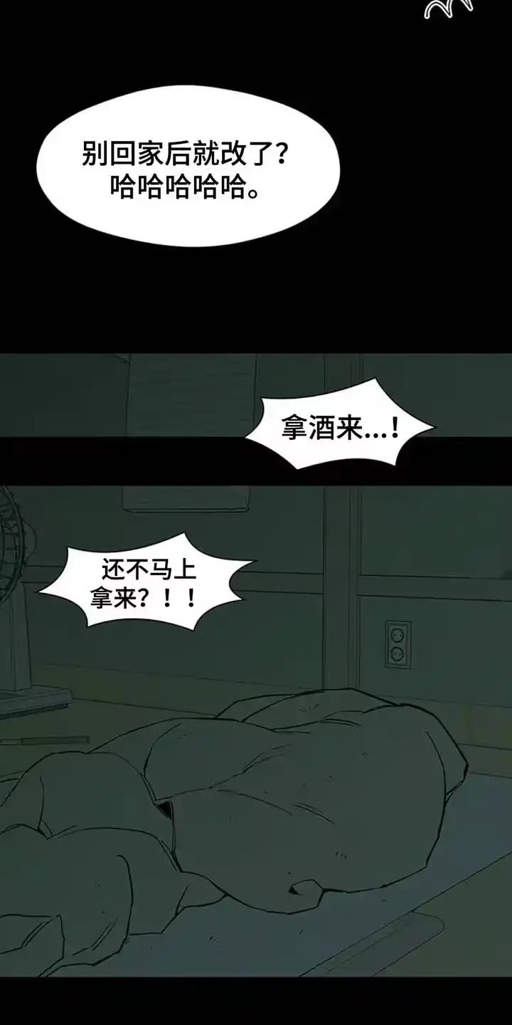 枯萎的花伤心的泪_h 第72章：跟傻子一样 第32页