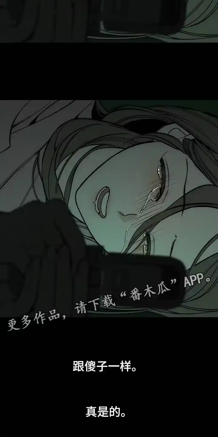 枯萎的花伤心的泪_h 第72章：跟傻子一样 第36页