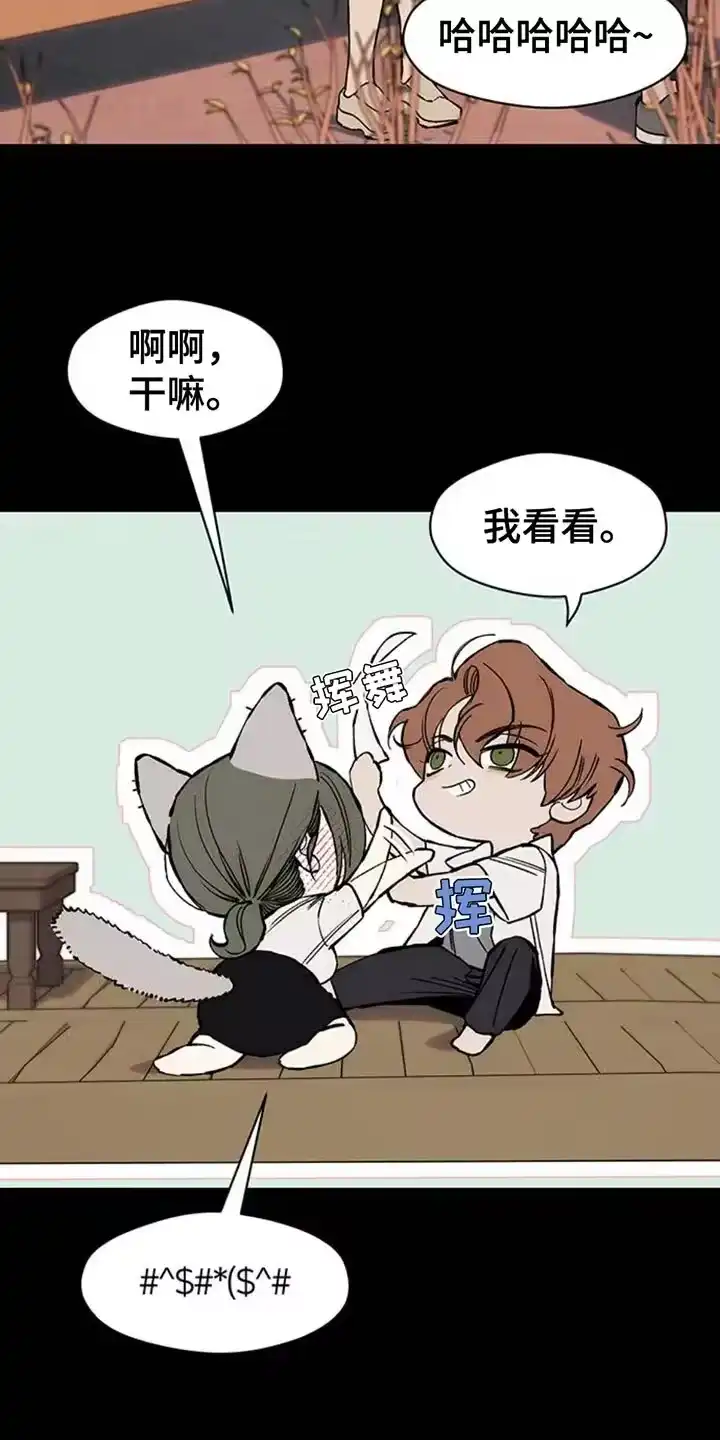 枯萎的花伤心的泪_h 第73章：真是可惜 第11页