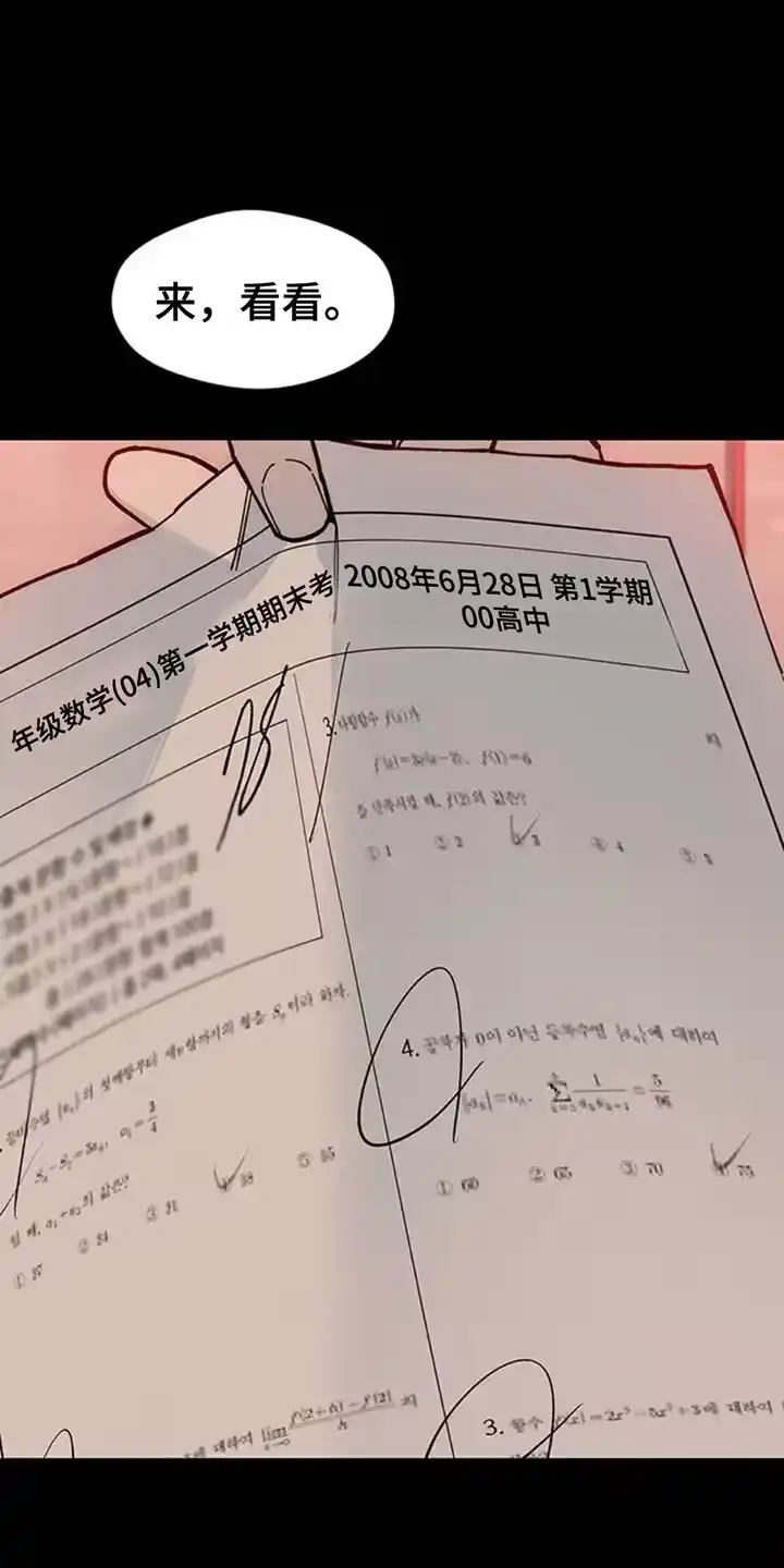 枯萎的花伤心的泪_h 第73章：真是可惜 第14页