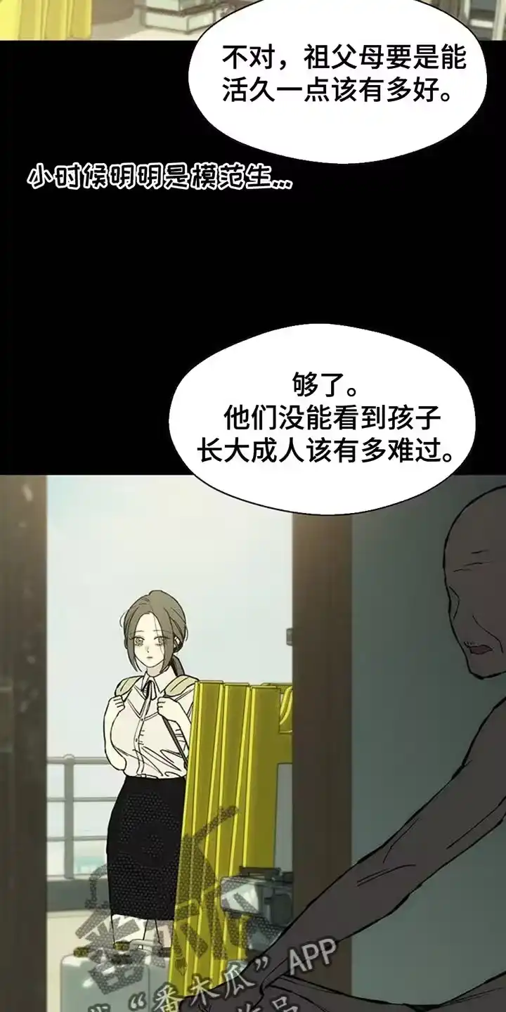 枯萎的花伤心的泪_h 第73章：真是可惜 第17页