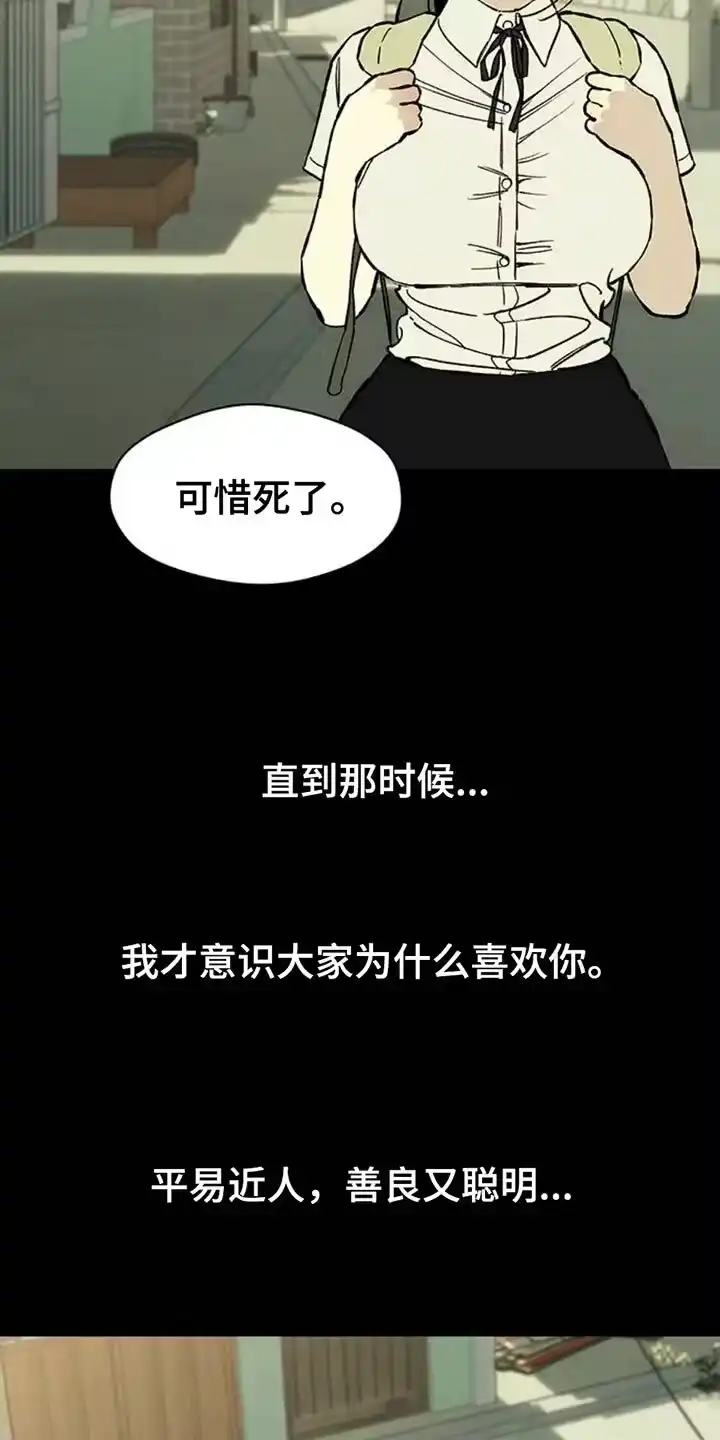 枯萎的花伤心的泪_h 第73章：真是可惜 第19页