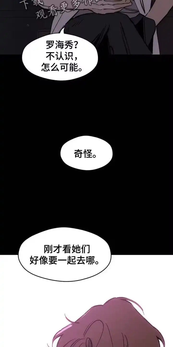 枯萎的花伤心的泪_h 第73章：真是可惜 第33页