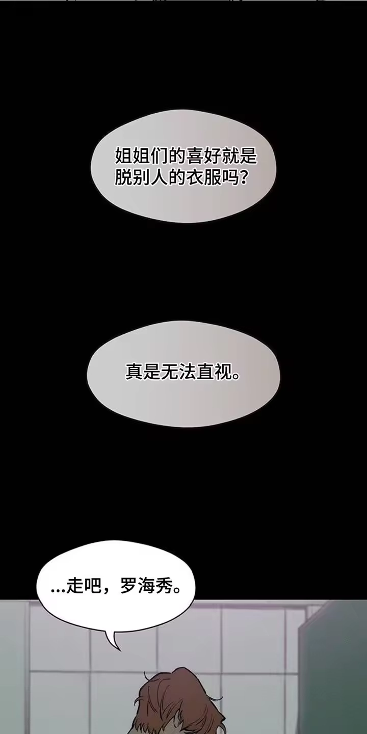 枯萎的花伤心的泪_h 第74章：一无所有的我 第10页