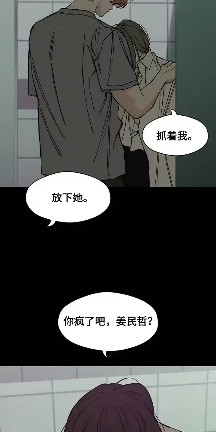 枯萎的花伤心的泪_h 第74章：一无所有的我 第11页