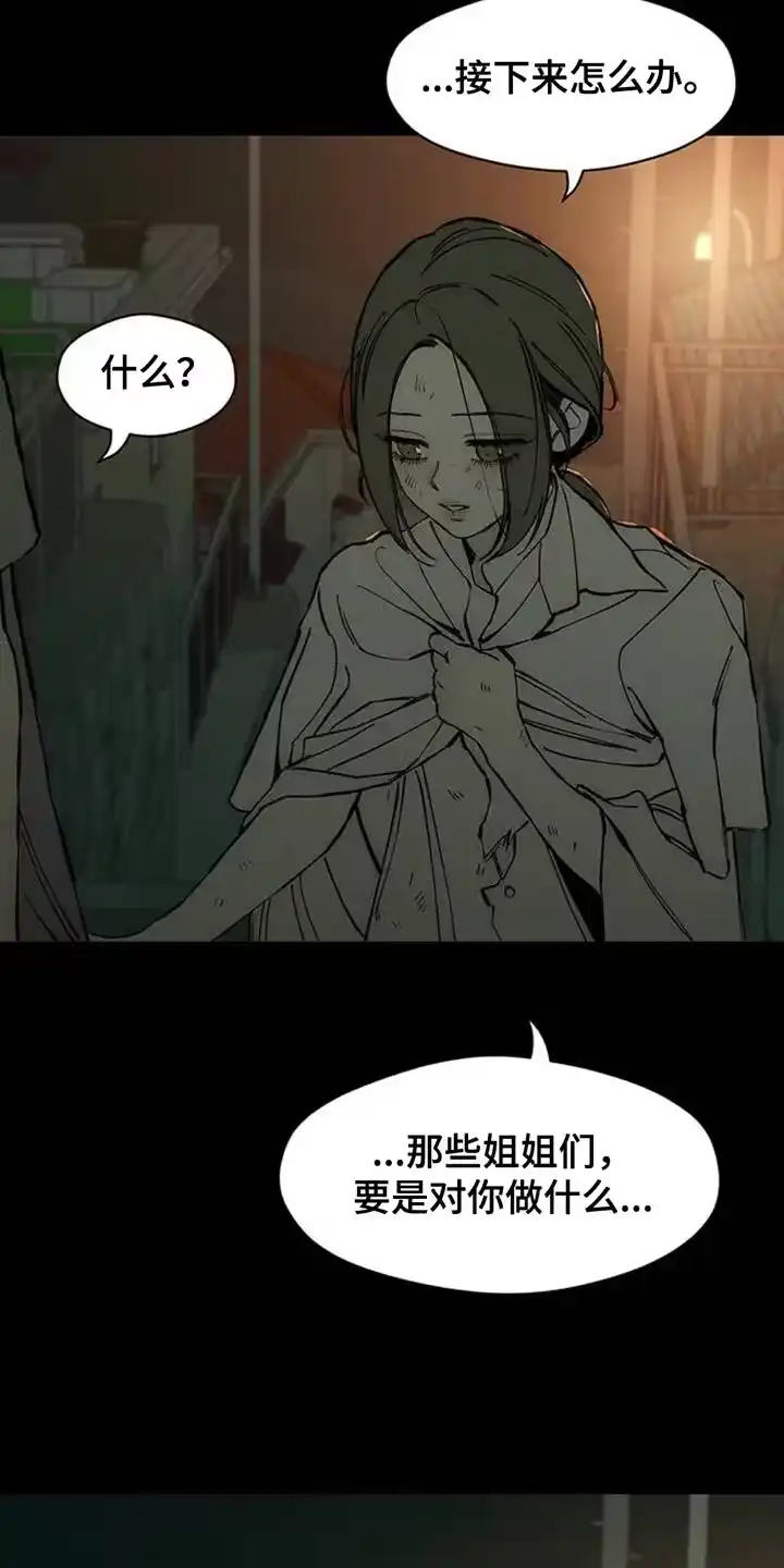 枯萎的花伤心的泪_h 第74章：一无所有的我 第18页