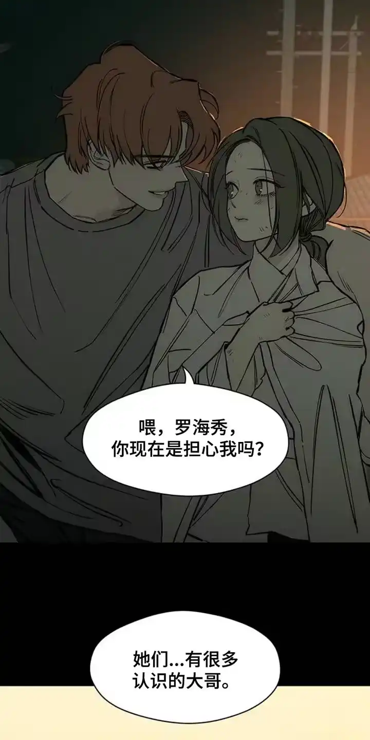 枯萎的花伤心的泪_h 第74章：一无所有的我 第19页