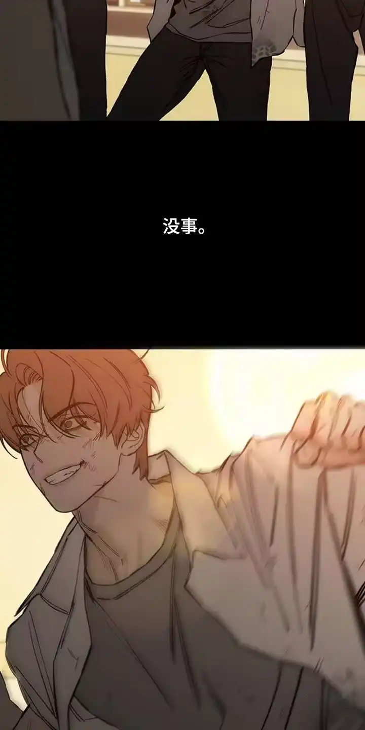 枯萎的花伤心的泪_h 第74章：一无所有的我 第21页