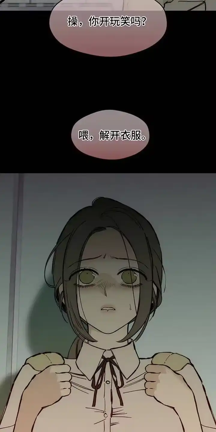 枯萎的花伤心的泪_h 第74章：一无所有的我 第3页
