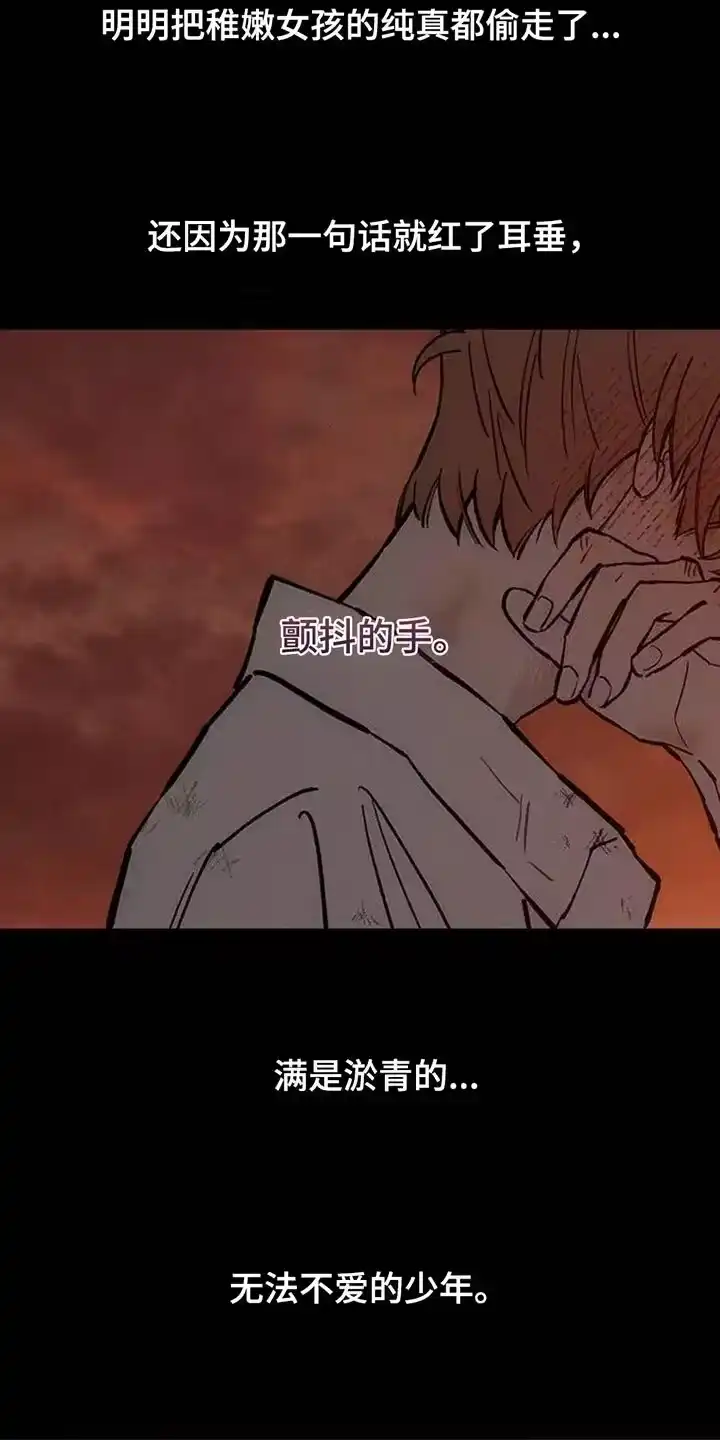 枯萎的花伤心的泪_h 第74章：一无所有的我 第35页