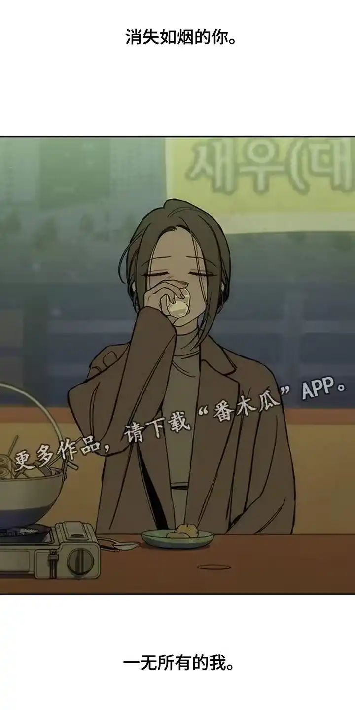 枯萎的花伤心的泪_h 第74章：一无所有的我 第41页